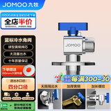 九牧（JOMOO）铜阀体全开大流量三角阀燃气热水器角阀水阀单冷加厚球阀74105