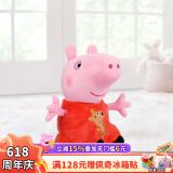 小猪佩奇毛绒玩具公仔安抚玩具可爱卡通玩偶六一儿童节礼物