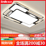 斯迈欧2025客厅灯吸顶led新款现代简约大气主卧室餐厅大灯中山灯具大全 护眼光源-长118cm无极调光-L-115