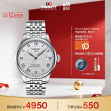 天梭（TISSOT）瑞士手表 力洛克系列机械男表 T006.407.11.033.00 同价618