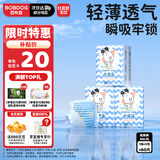 巴布豆(BOBDOG)小波浪超柔纸尿裤XXL60片尿不湿【品牌直供 安心品质】
