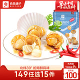 良品铺子 虾夷扇贝香辣味45g即食零食扇贝肉网红零食低脂高蛋白减脂零食