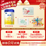 飞鹤星飞帆婴儿配方奶粉 1段(0-6个月) 300克  专利OPO【京东试用装】