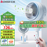 志高（CHIGO）【国家补贴】空气循环扇风扇电风扇家用立式节能落地扇可拆洗摇头台式桌面风扇宿舍客厅厨房卧室 遥控款【触屏定时预约-可拆洗-整屋循环】