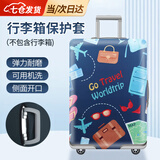 凌云鹤行李箱保护套24寸保护罩旅行箱箱套托运耐磨拉杆箱防尘罩加厚箱罩 环游世界M码【适合22-25寸】 【加厚耐磨，时尚百搭】
