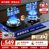樱花雪燃气灶天然气灶液化气煤气灶双灶台式嵌入式燃气灶家用灶具5.2KW大火力鸳鸯免扩孔一级能效包安装 【尊享版】智能定时+纯铜火盖+双边猛火 钢化玻璃 天然气【上门安装】