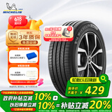 米其林（MICHELIN）汽车轮胎 215/60R16 95H 耐越 ENERGY MILE 适配帕萨特/雅阁/缤智