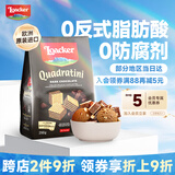 莱家loacker黑巧克力味威化饼干250g进口休闲上班解馋早餐下午茶零食