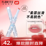花洛莉亚（FLORTTE）Wackky系列固体唇泥雾面哑光口红送女友06#想去海边