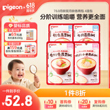 贝亲（Pigeon）婴幼儿宝宝营养粥早餐辅食即食外出便携 4连包 共400g 