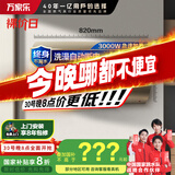 万家乐电热水器60升 国家补贴20% 专利出水断电母婴级安全 一级能效 8倍水量 储水式【睿能】D60-FW0