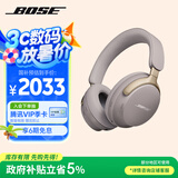 BoseQuietComfort 消噪耳机Ultra-沙丘灰 头戴式无线蓝牙降噪 沉浸音乐体验 全新旗舰款 礼物