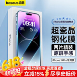 倍思 适用苹果14Pro钢化膜 iPhone14Pro手机膜超瓷晶防摔抗指纹超薄高清膜全屏全覆盖前贴膜 2片装