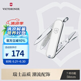 维氏瑞士军刀典范7项多功能水果刀刀折叠刀落雪白0.6223.7G