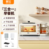 新飞多功能三合一煎烤煮早餐机多士炉 迷你烤箱烘焙面包吐司机 广域调温定时不沾烤盘 三合一早餐机【带咖啡壶】套餐1 12L