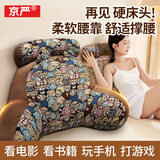 京严床头靠枕床上腰部大靠背垫办公坐椅宿舍软包护腰靠垫沙发靠枕抱枕 加大加宽【咖色小熊】70*50cm 枕套 舒适撑腰-亲肤面料-独立内胆可拆洗