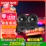 漫步者汽车音响改装 6.5英寸通用型车载扬声器 四门6喇叭+DSP功放DA260B