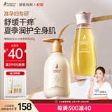 袋鼠妈妈橄榄油淡化纹准孕妇专用身体保湿妊娠油+小麦身体乳护肤