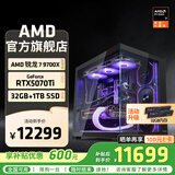 AMD锐龙R7 9700X主机RTX5060Ti显卡RTX5080组装电脑电竞游戏直播AI设计剪辑主机台式机整机diy组装机 锐龙7 9700X+RTX5070Ti主机丨配置八 单主机
