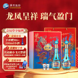 洋河 梦之蓝 龙凤呈祥 52度550ml*2  浓香型白酒 礼盒装 端午送礼