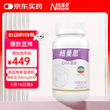 纽曼思（原名纽曼斯）Nemans 新西兰进口海藻油DHA60粒装 成人可食用