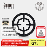 比乐蒂（Bialetti）摩卡壶咖啡具配件炉架燃气炉灶支架家用煮咖啡煤气灶架子圆形猛火 【新品】黑色炉架（大号）