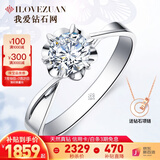 我爱钻石网铂金钻戒女18K钻石戒指求婚克拉GIA裸钻定制送女友情人节礼物 【现货】50分效果20分FG色 双倍显钻