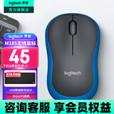 罗技（Logitech）M185 M186无线鼠标(M187P外型)办公鼠标家用笔记本台式机电脑鼠标 Mac鼠标电池中小手小巧便携商务 M185蓝边
