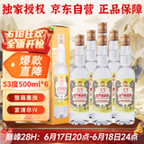 金门高粱 黄金龙 清香型白酒 53度500ml*6瓶整箱装【宴请招待】
