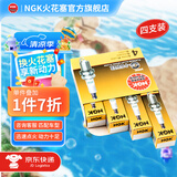 NGK铂金火花塞GP系列专车专用火花塞（4支价） 奥迪A4A6LA8LS4宝马3系5系X3 7092
