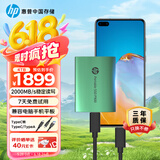 HP惠普 4TB 移动固态硬盘P900（PSSD）USB3.2 ssd 2000MB/s Type-C接口 孔雀绿｜手机直连
