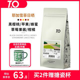 TO精品咖啡豆 埃塞俄比亚切尔巴耶加雪菲日晒200g 原产地手冲单品