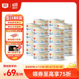 顽皮宠物猫零食猫湿粮 成猫幼猫鸡肉金枪鱼85g*24鲜炖补水0胶猫罐头