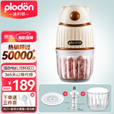 PLODON浦利顿婴儿辅食机小型多功能绞肉打泥搅拌榨汁研磨料理机 小白熊辅食机双杯 10叶刀头 防飞溅