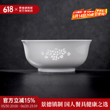 景德镇（jdz）家用饭碗中式陶瓷碗高温白瓷沙拉碗搬家礼物米饭碗单个餐具散件 玉牡丹大号汤碗单个
