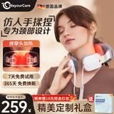 WayourCare德国颈椎按摩器 颈部按摩仪颈椎肩颈腰揉捏加热按摩斜方肌腿部脖子母亲节生日礼物礼盒父亲节礼物