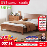 公熊（GXIONG） 公熊家具 床 实木床双人床单人床实木大床床 卧室家具 胡桃色床+床垫 1800*2000框架床