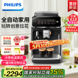 飞利浦（PHILIPS）【国家补贴】【新品】云朵咖啡机新3系EP3321/62家用/办公室全自动意式浓缩 送礼