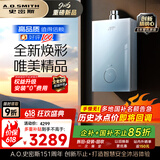 史密斯（A.O.SMITH）佳尼特【小精钢TJS5】16升增压零冷水燃气热水器 国家补贴 全免安装 安全守护 持久恒温 新品