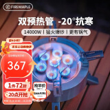 火枫（FIRE-MAPLE）星焰多头分体气炉 户外露营炉具野炊大功率猛火气炉燃气灶卡式炉
