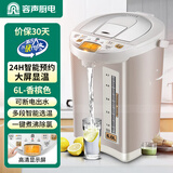 容声（RONGSHENG）电热水瓶烧水壶智能恒温电热水壶家用热水壶多段控温冲奶烧水器开水壶5L保温电水壶恒温热水瓶 6L 304钢+大屏显示+定时预约+六段保温