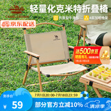 CAMELCROWN户外露营折叠椅便携式靠背写生躺椅野营钓鱼凳美术生椅子克米特椅 卡其色-钢管椅架-承重120KG