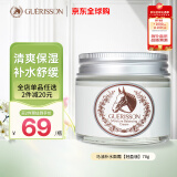 九朵云（cloud 9）马油面霜轻盈版70g 清爽质地 保湿舒缓 夏季补水 520礼物