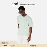 AMIPARIS【特惠返场7折】男女同款同色爱心刺绣宽松短袖T恤 441浅绿色 UTS002.726 L