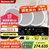 纽曼（Newmine）R15 吸顶音响套装蓝牙定压功放机公共广播家用客厅商用会议店铺背景喇叭嵌入式隐藏吊顶音箱一拖三