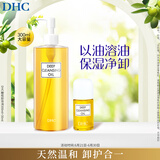 橄榄卸妆油330ml 温和卸妆易乳化不油腻敏肌可用洁颜油