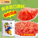 广禧优品红西柚果粒罐头850g/罐烘焙食材椰果椰蓉奶茶原料南非进口果酱