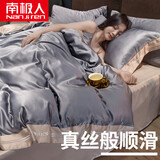 南极人冰丝夏凉被 冷感空调被芯 飞边工艺夏被 轻奢灰：150*200cm