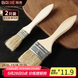 拜杰油刷猪毛刷烧烤刷子耐高温厨房烤肉蛋液刷酱食品烘焙小毛刷2只装