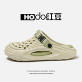 红豆洞洞鞋男士凉鞋2025新款夏季外穿踩屎感eva防臭防滑沙滩包头拖鞋 米绿 40 -41【内长255mm】